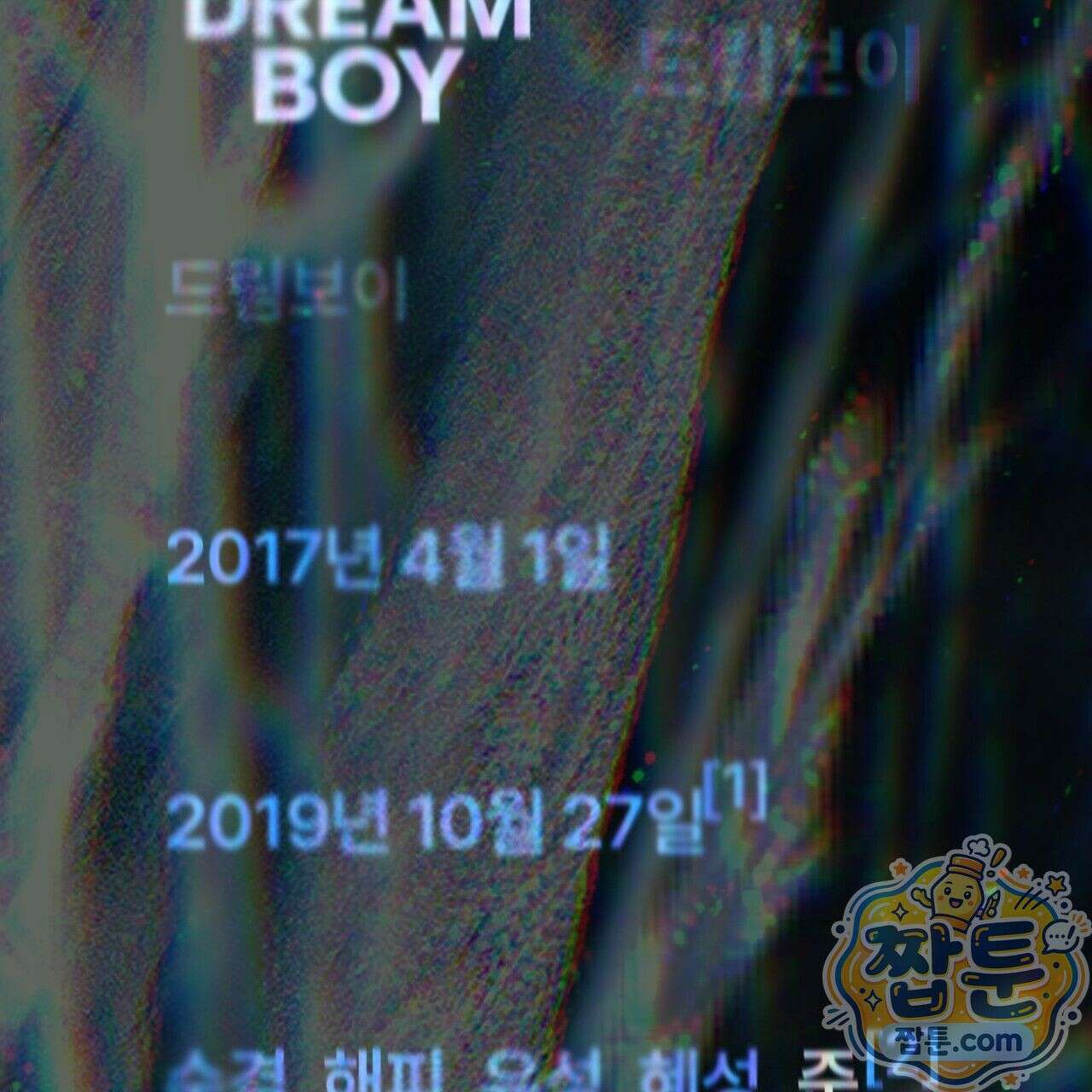 해피투게더 31화 64