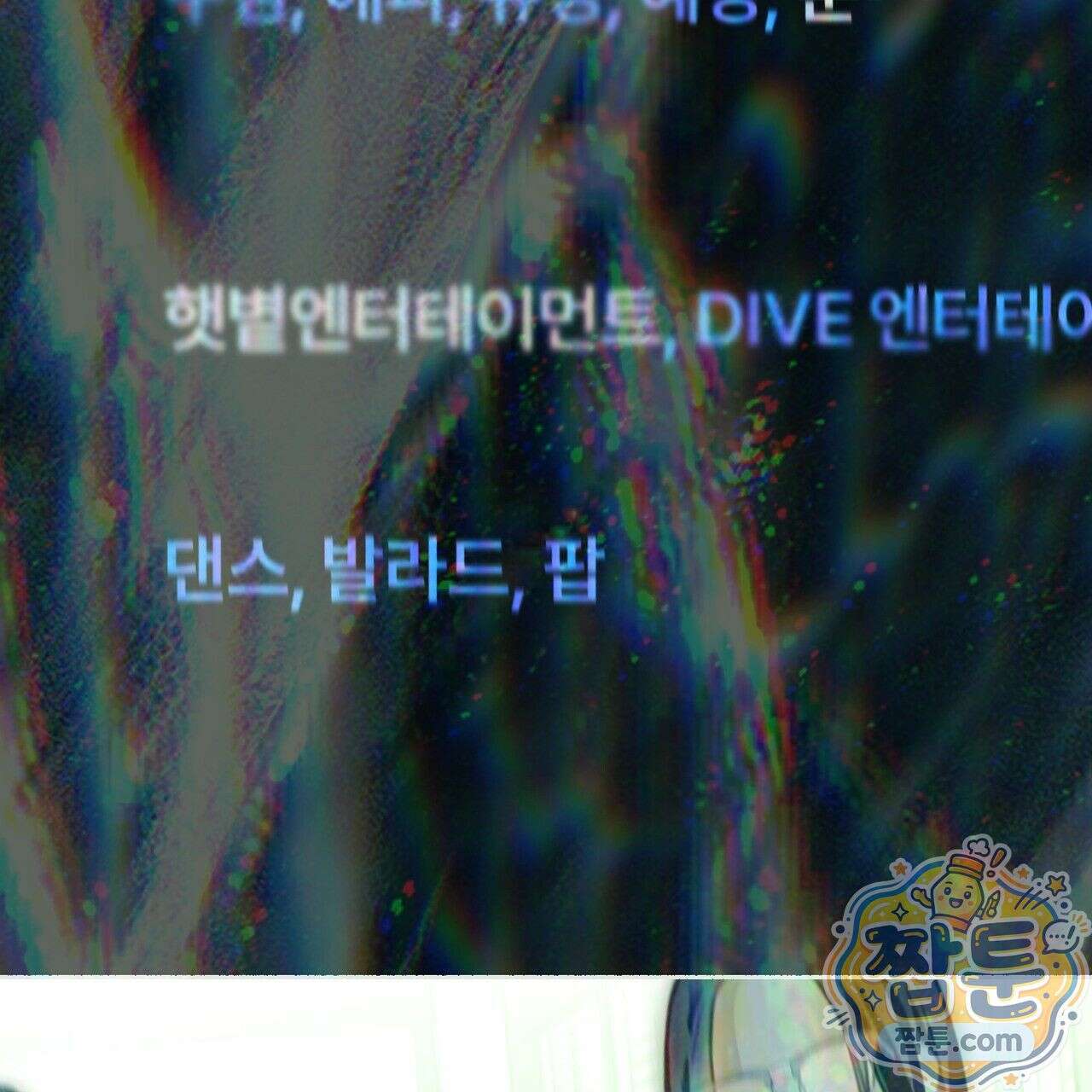 해피투게더 31화 65