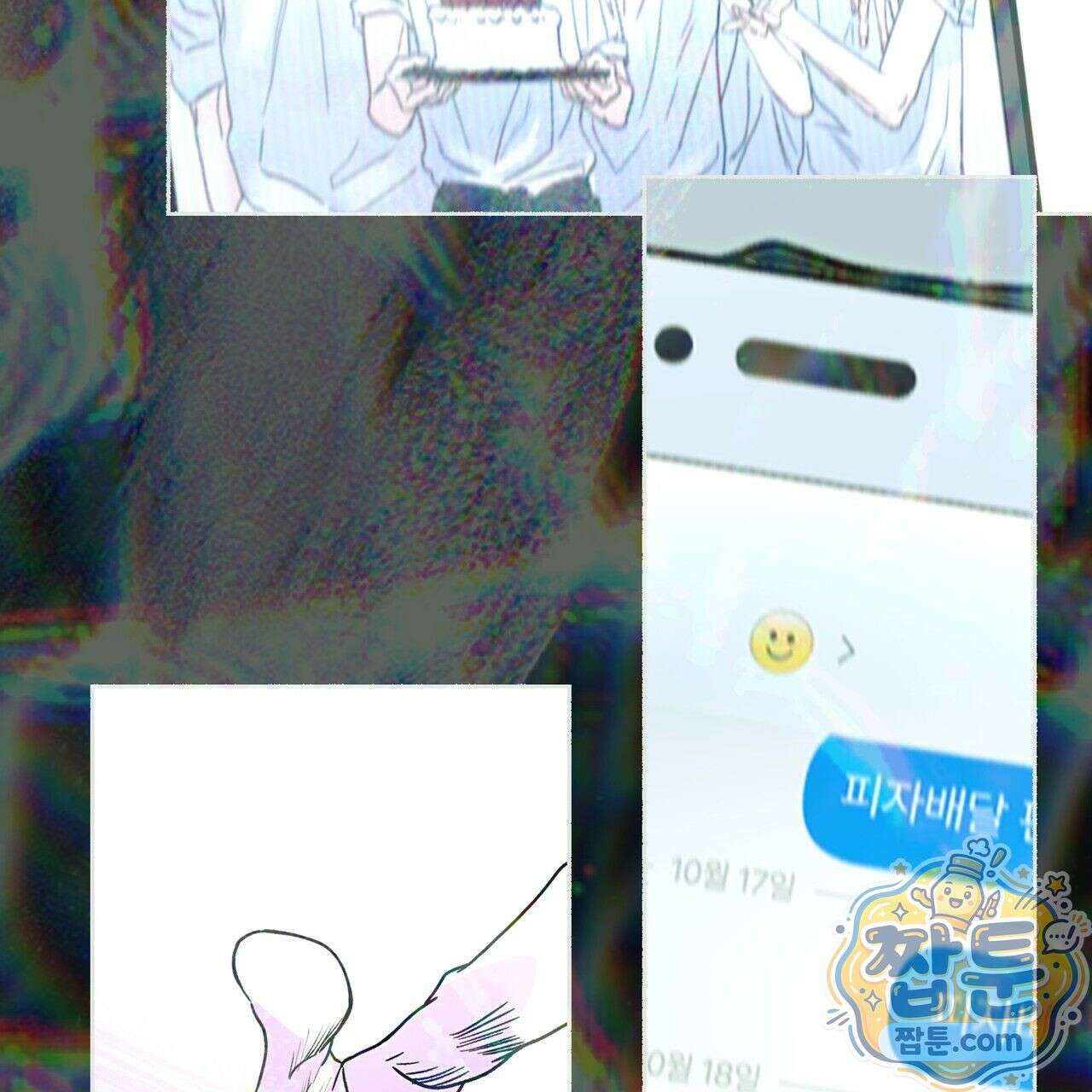 해피투게더 31화 68