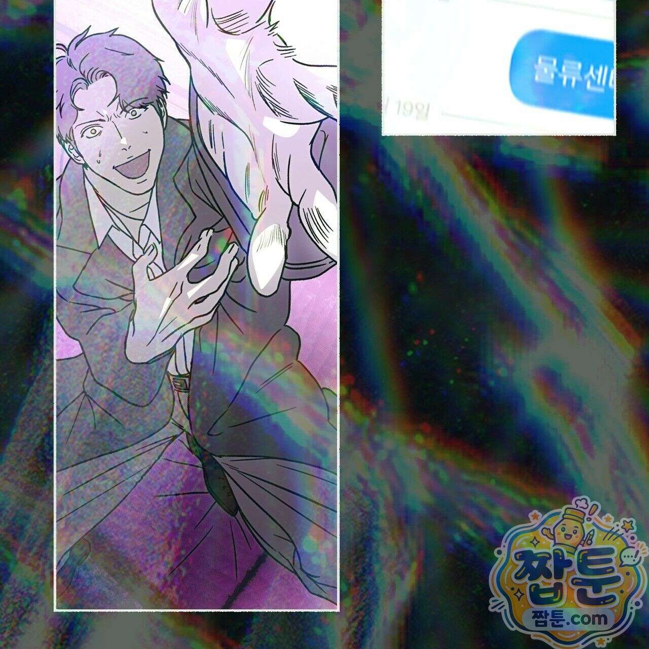 해피투게더 31화 69