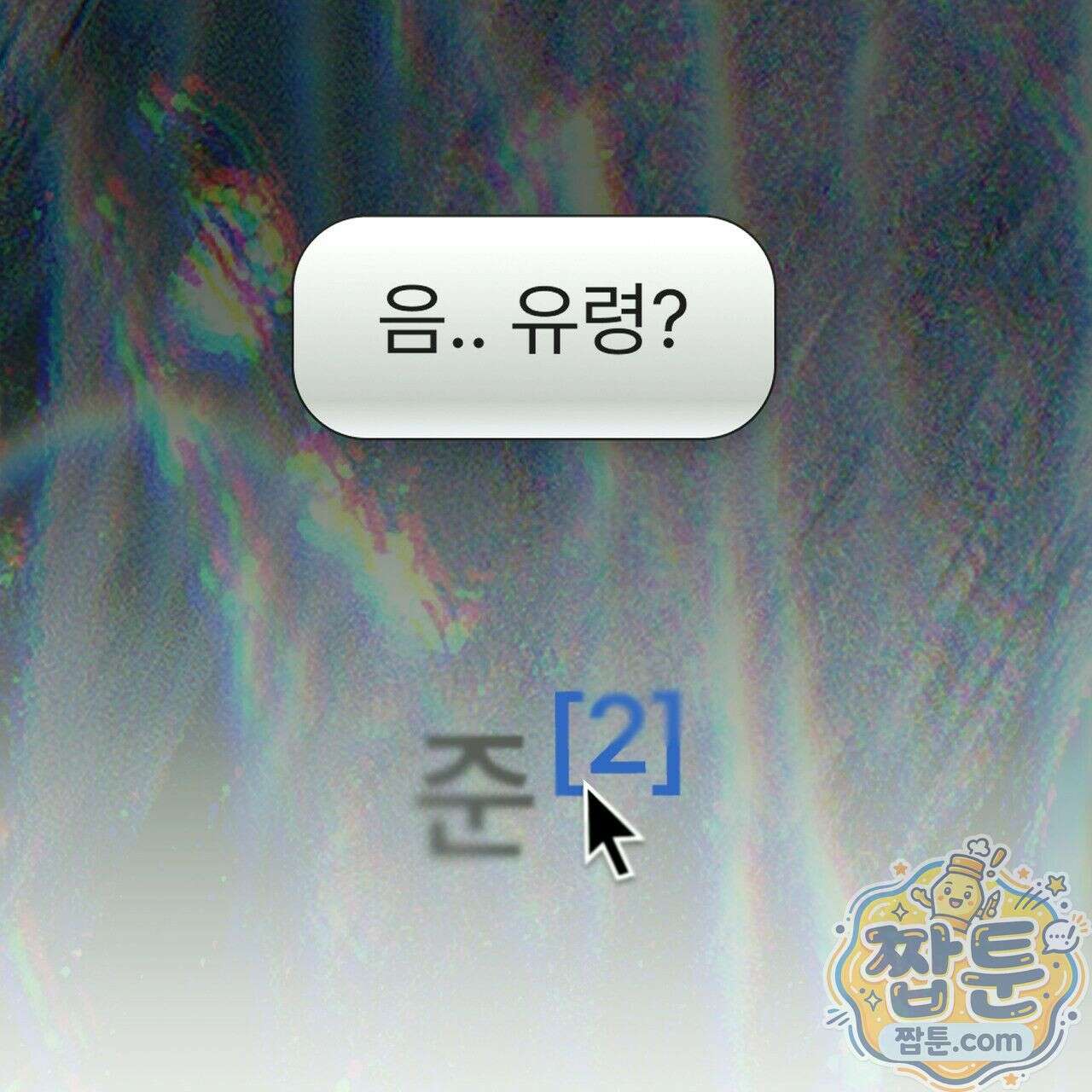 해피투게더 31화 73