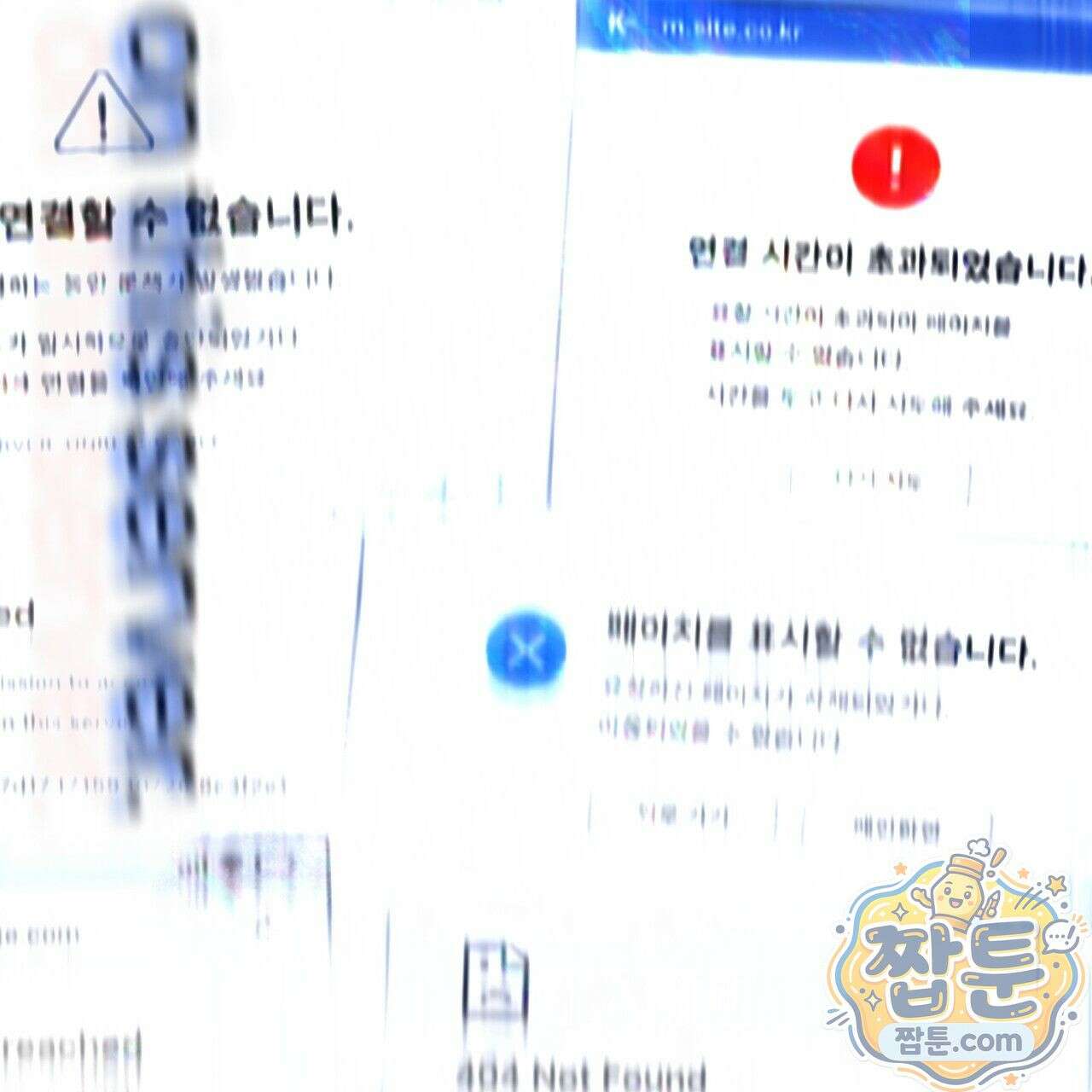 해피투게더 31화 77