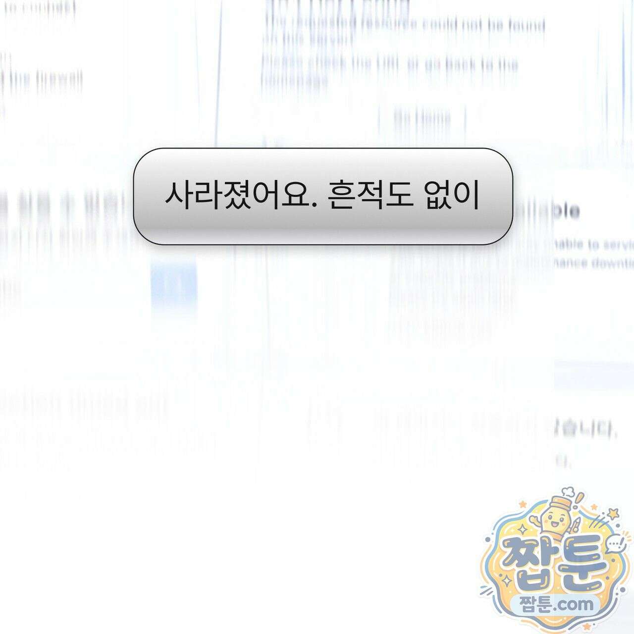 해피투게더 31화 78