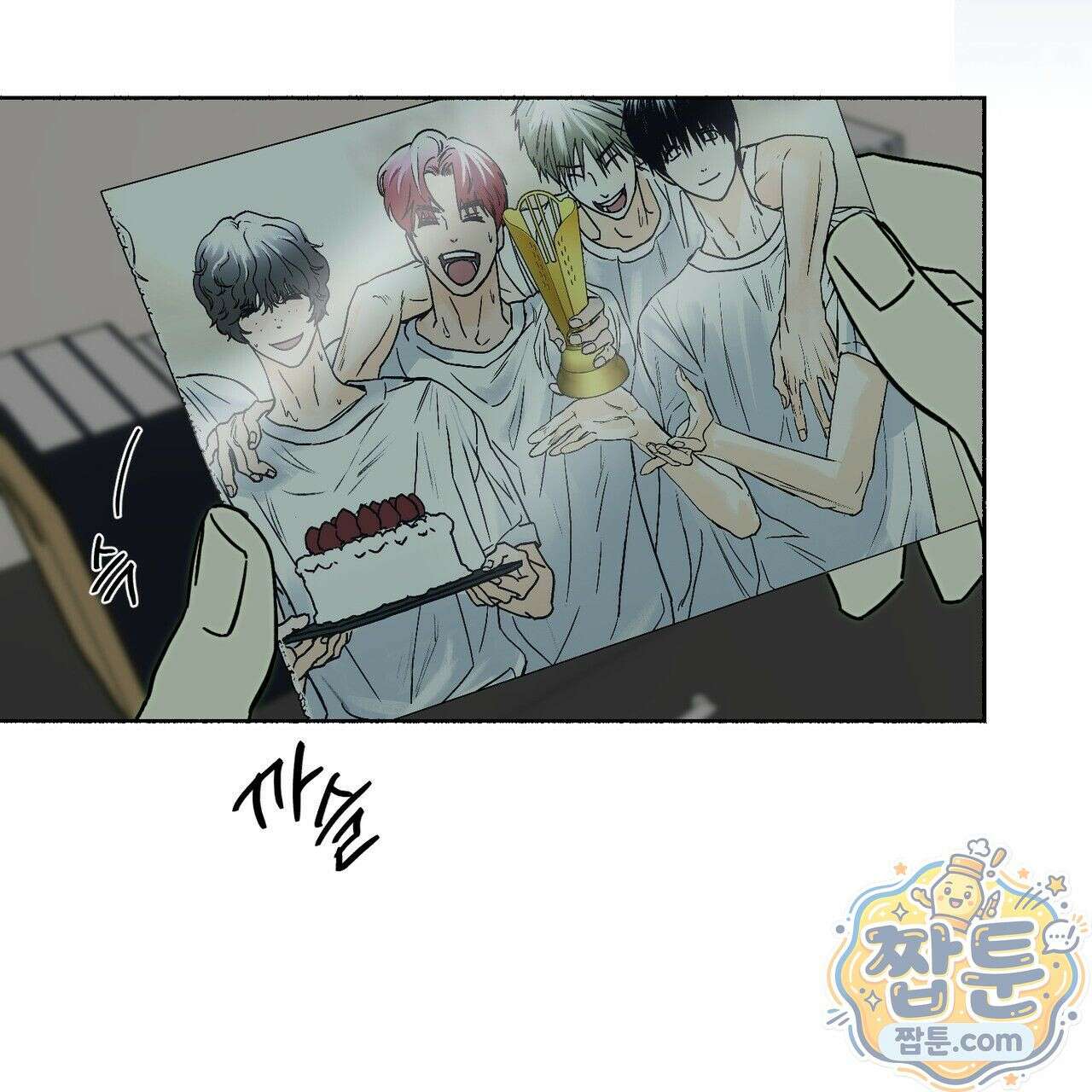 해피투게더 31화 79