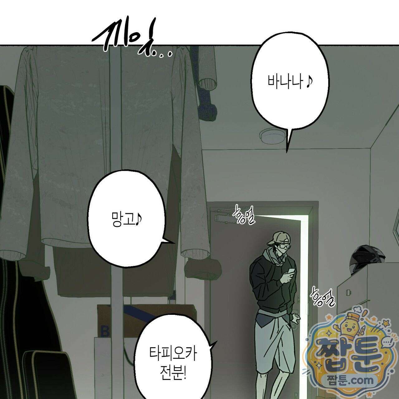 해피투게더 31화 84