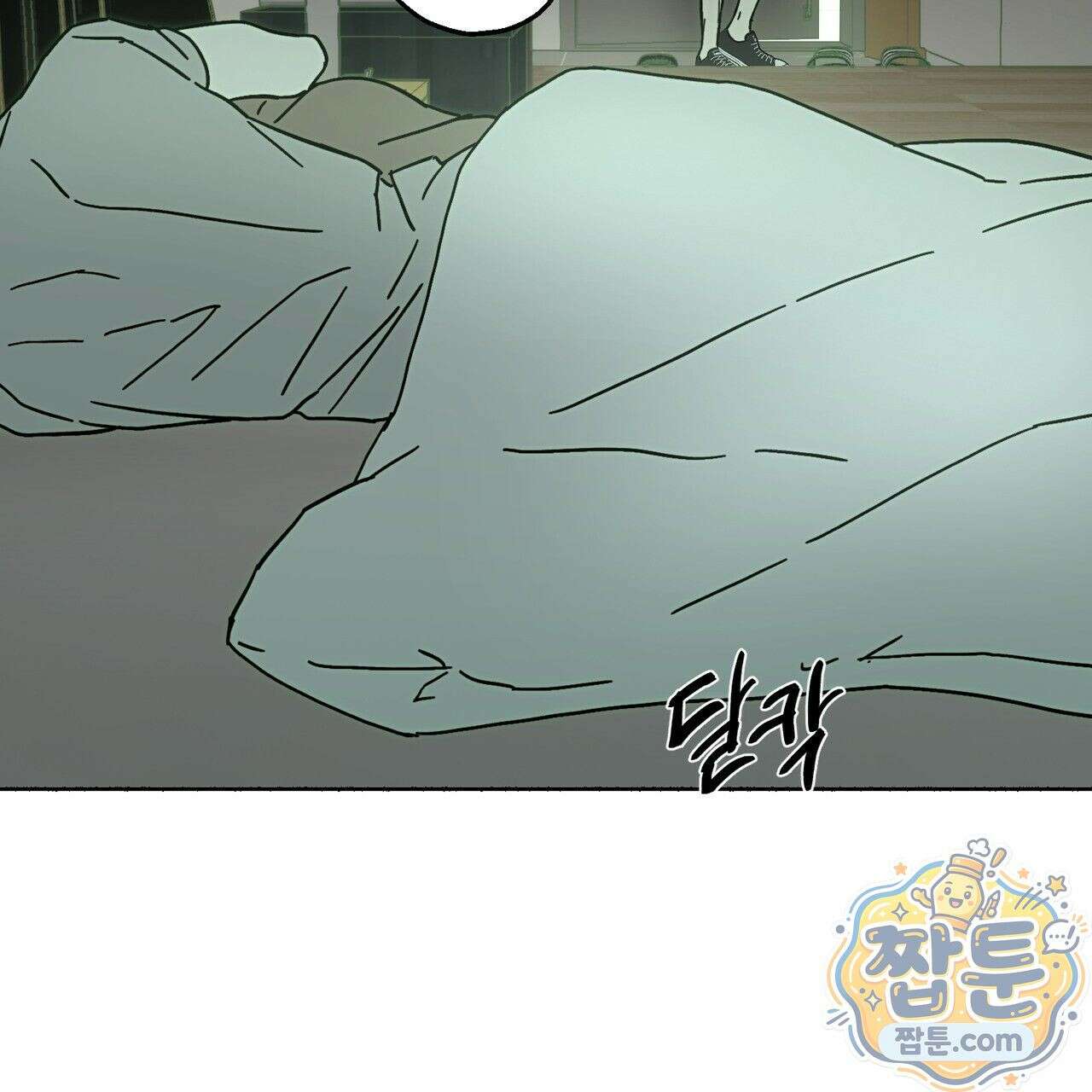 해피투게더 31화 85