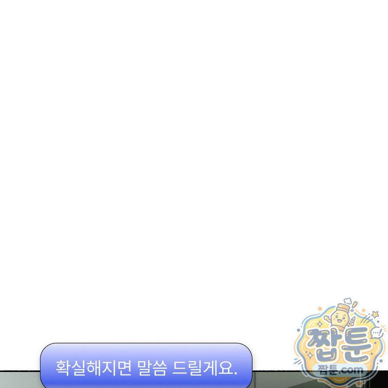 해피투게더 31화 87