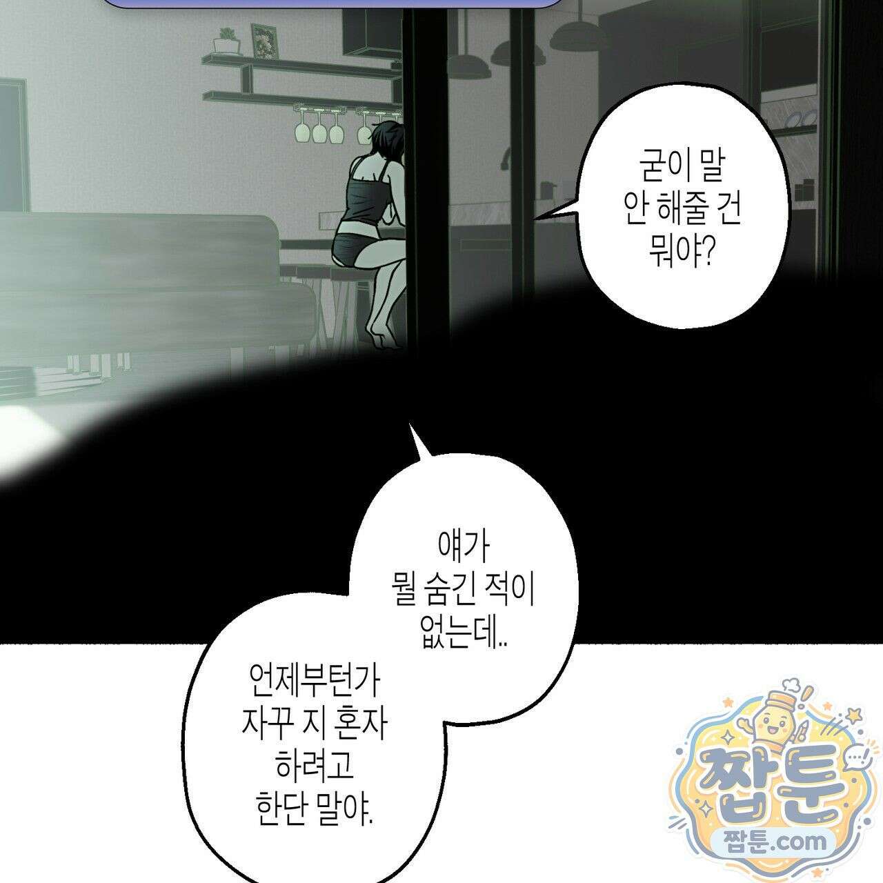 해피투게더 31화 88