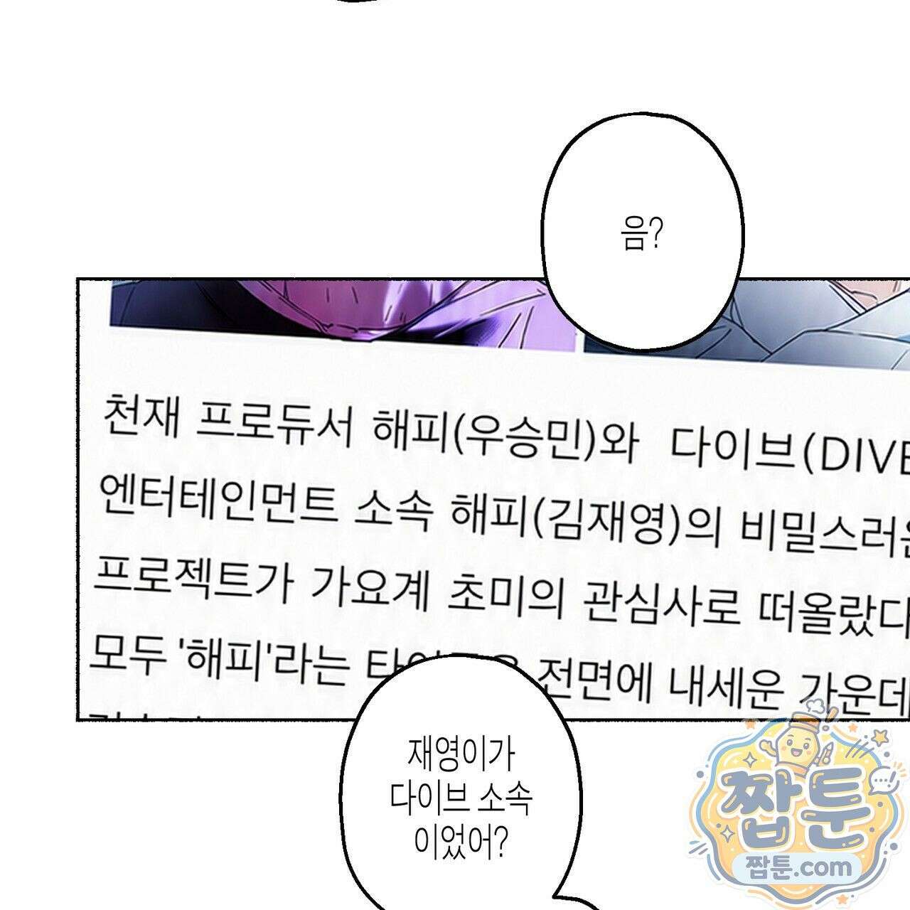 해피투게더 31화 90