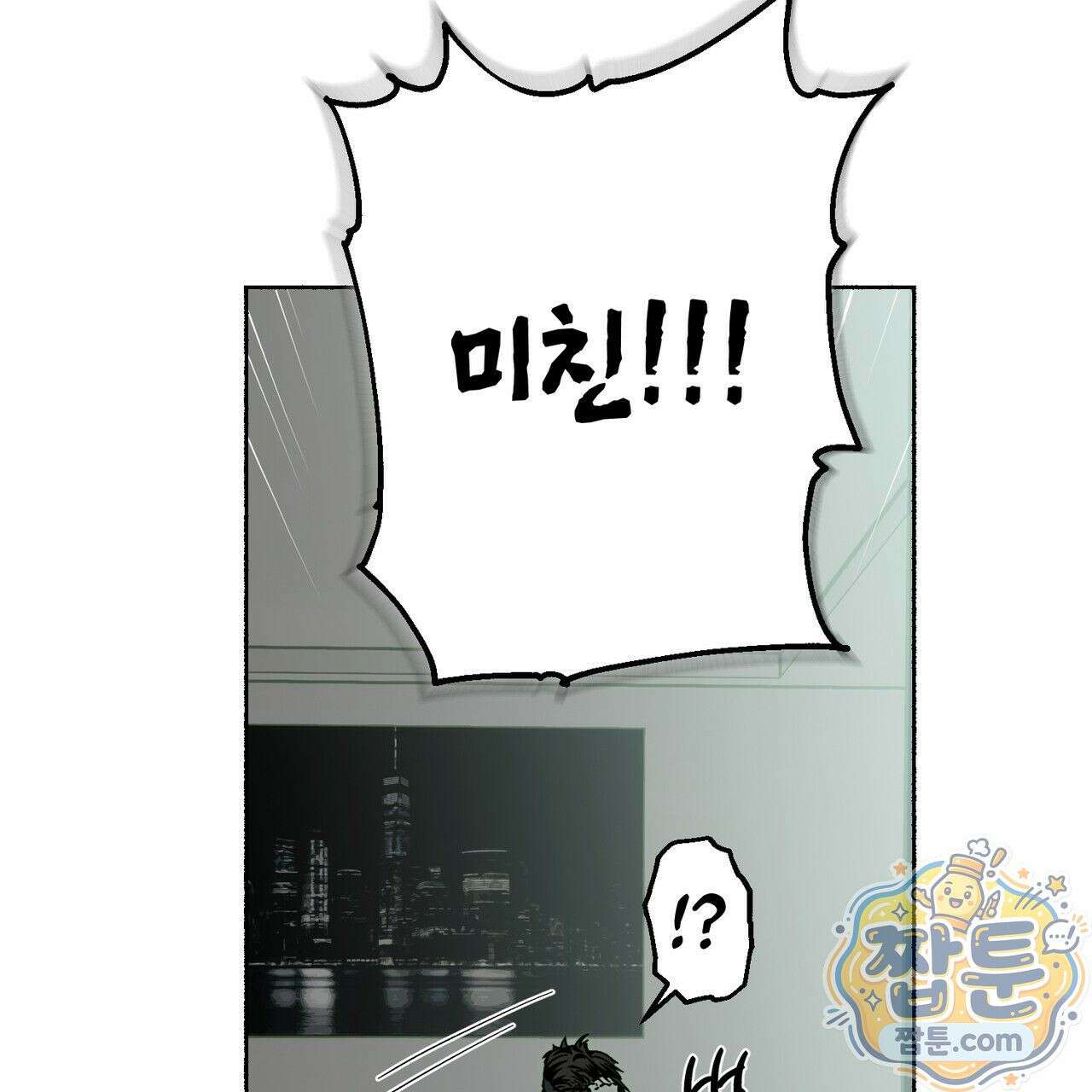 해피투게더 31화 93