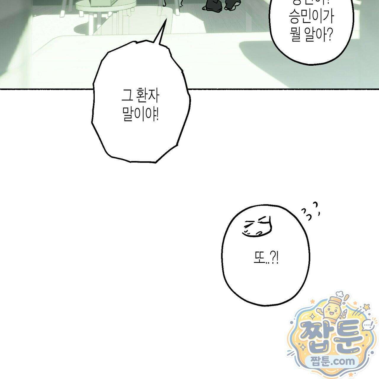 해피투게더 31화 96