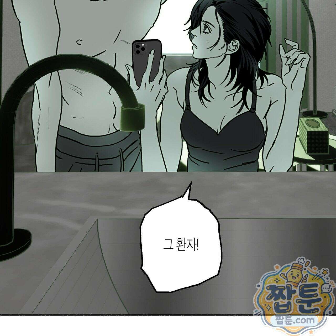 해피투게더 31화 98