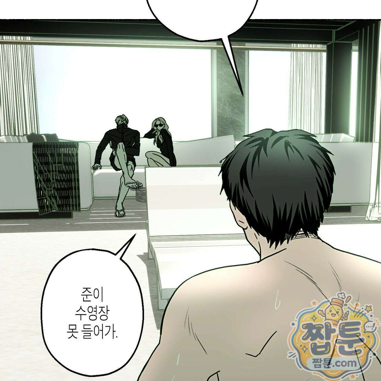 해피투게더 31화 107
