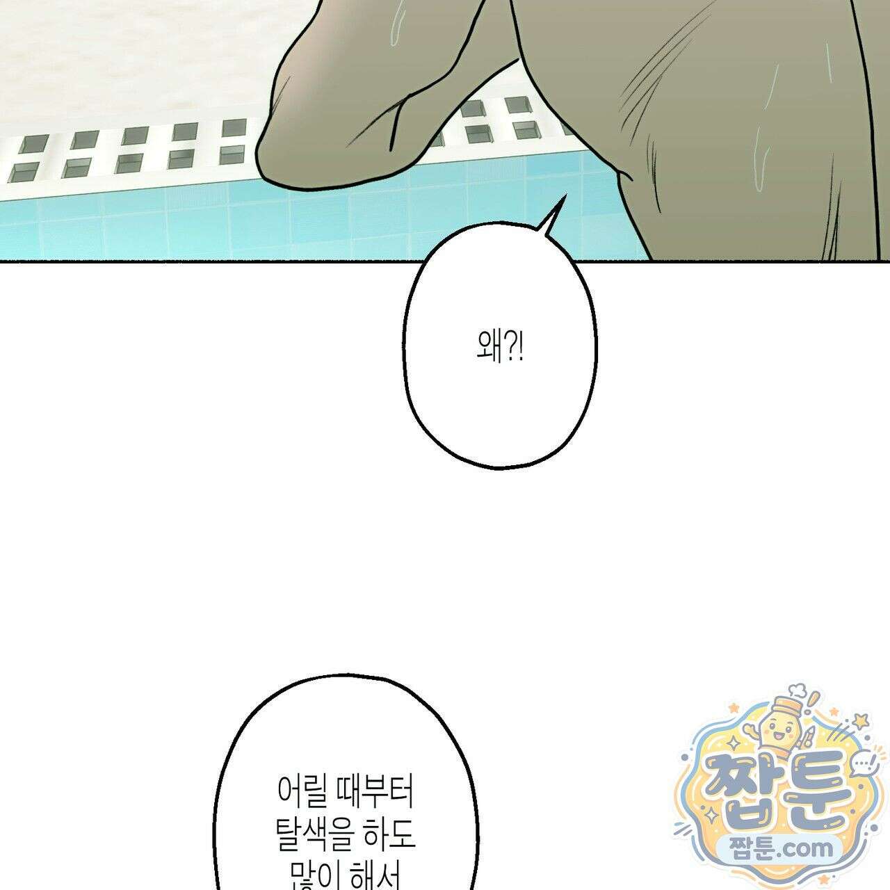 해피투게더 31화 108