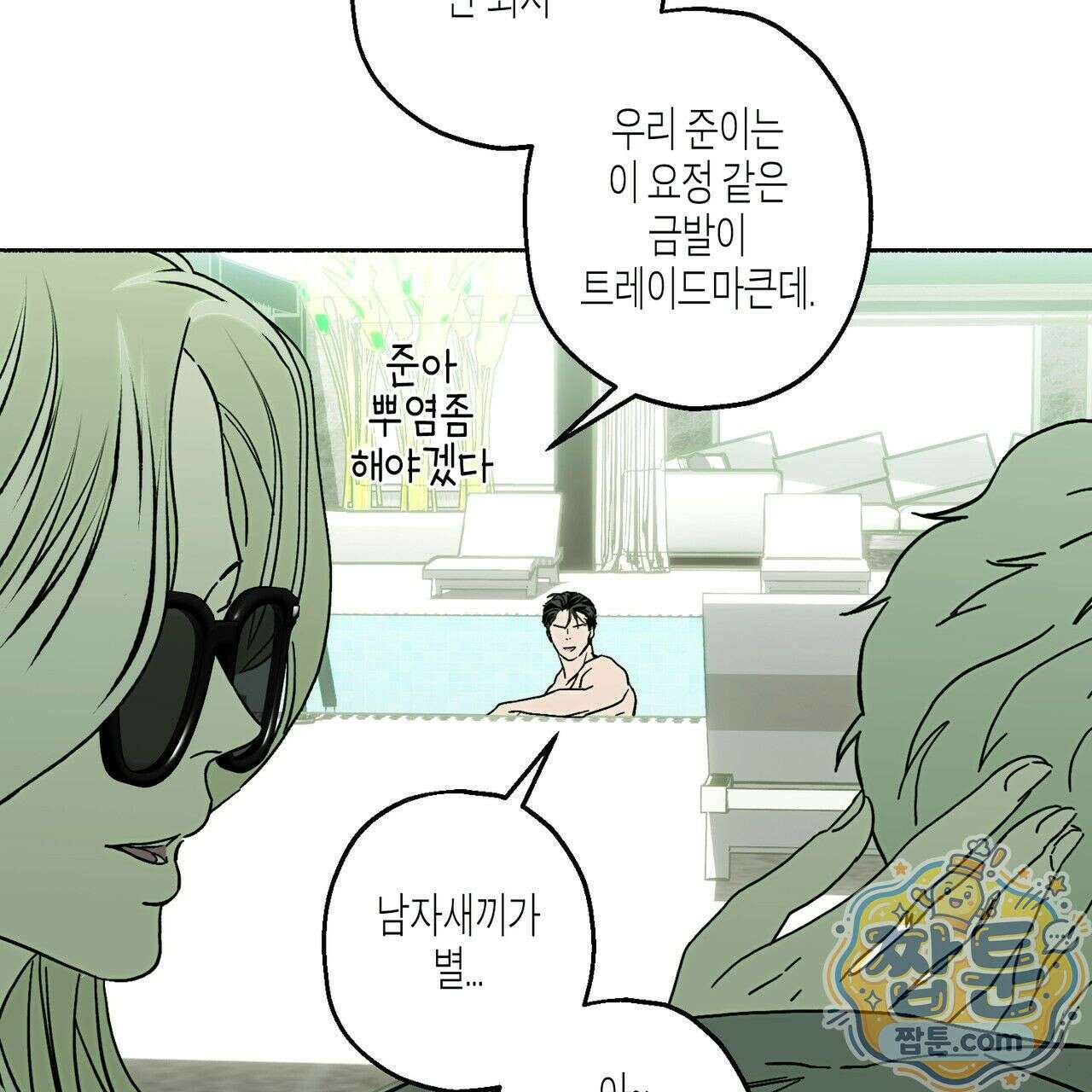 해피투게더 31화 111