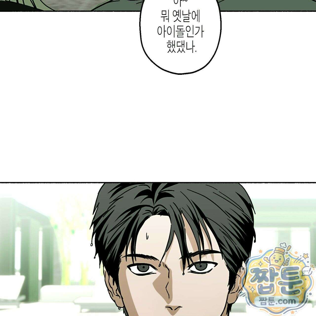 해피투게더 31화 112