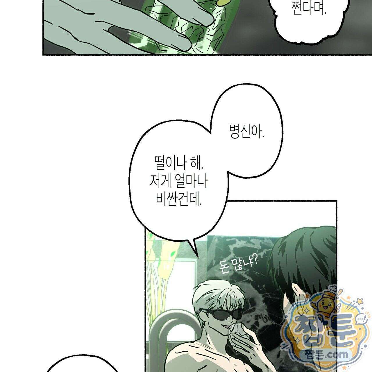 해피투게더 31화 116