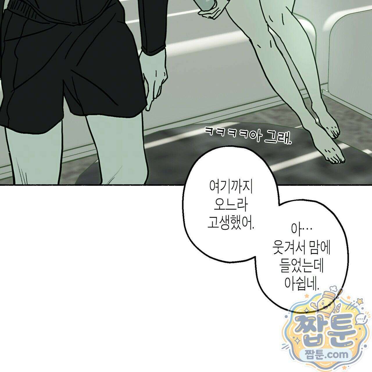해피투게더 31화 120