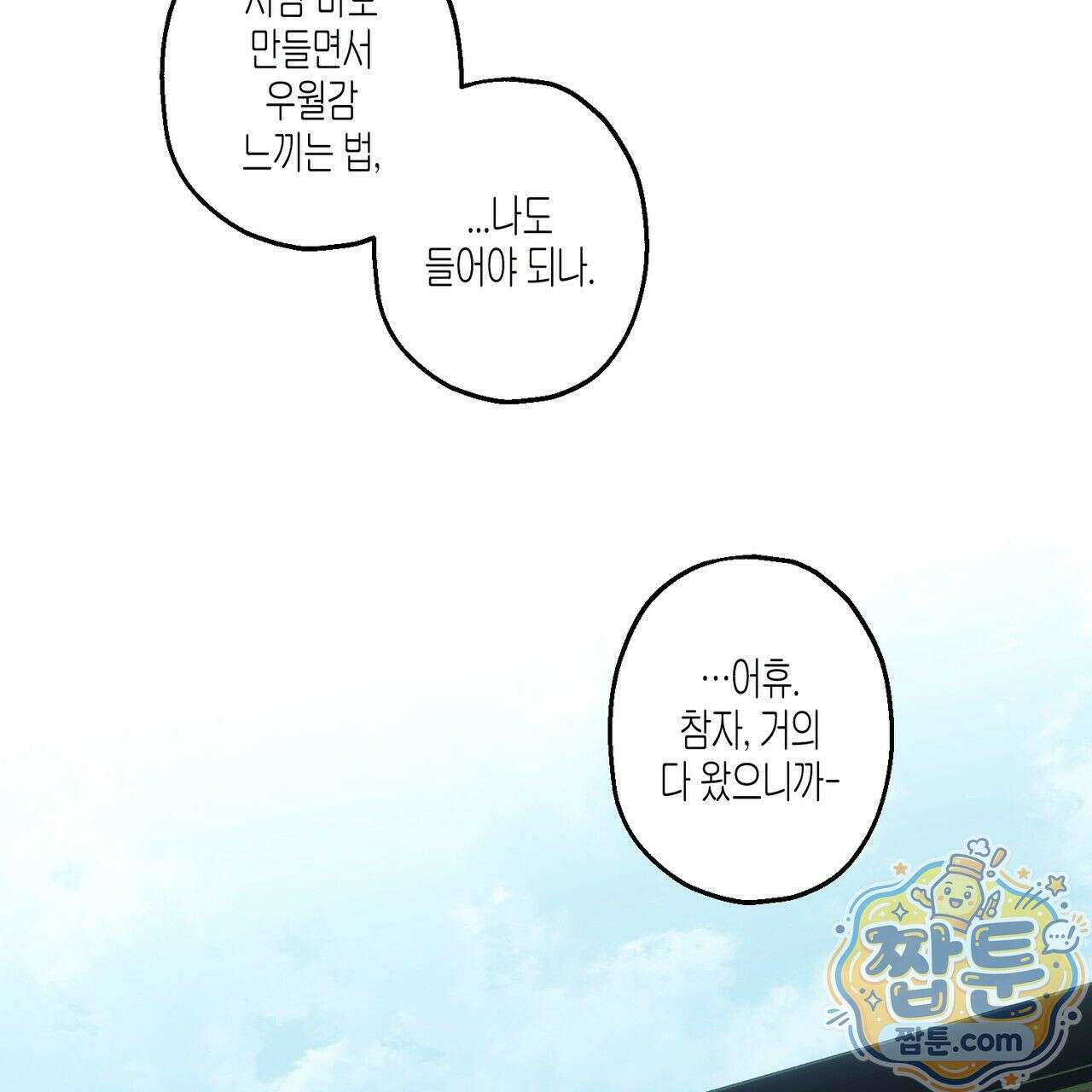 해피투게더 31화 124