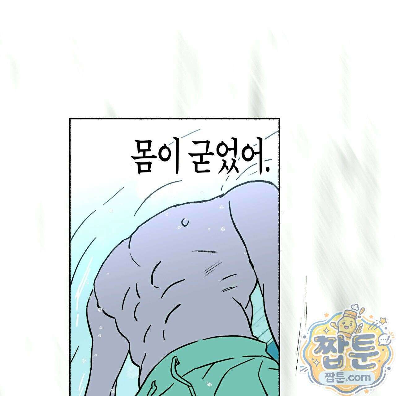 해피투게더 31화 128