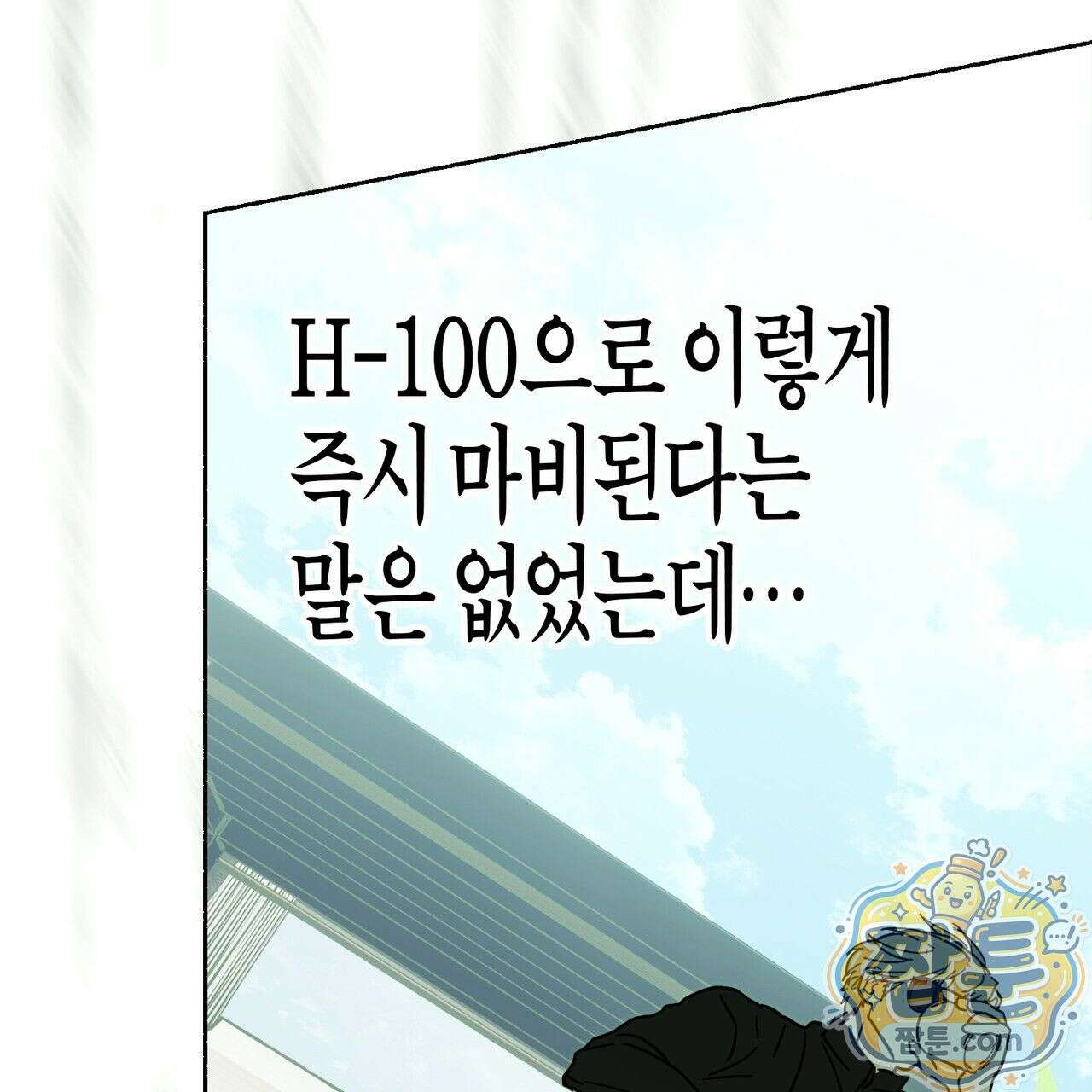 해피투게더 31화 130