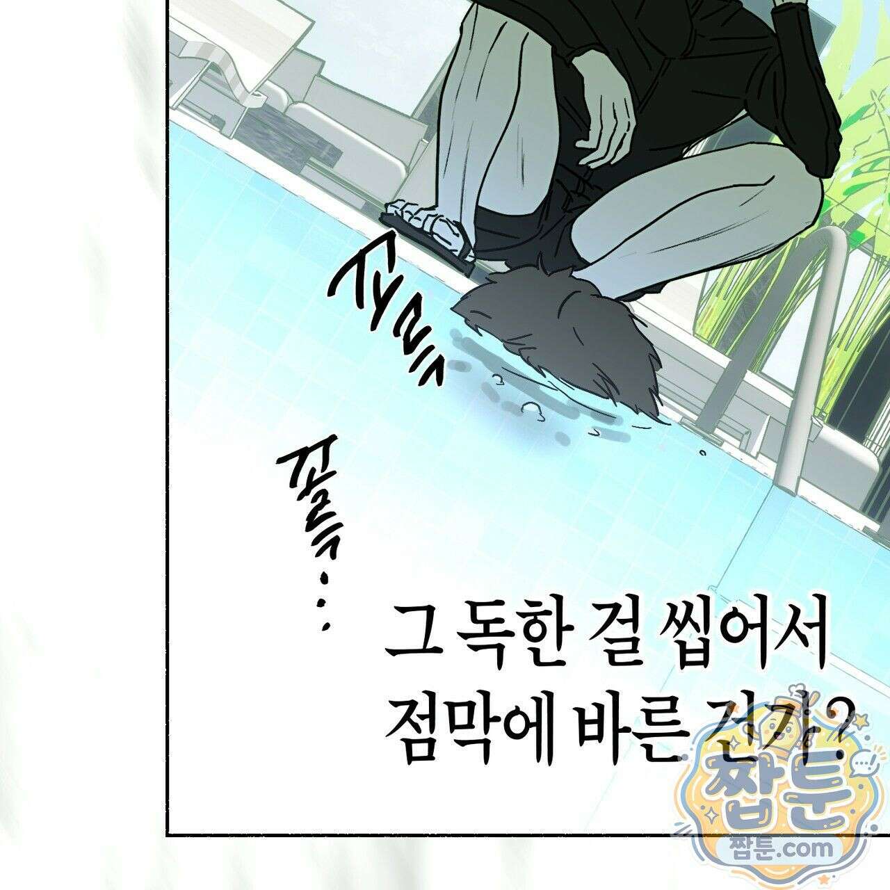 해피투게더 31화 131