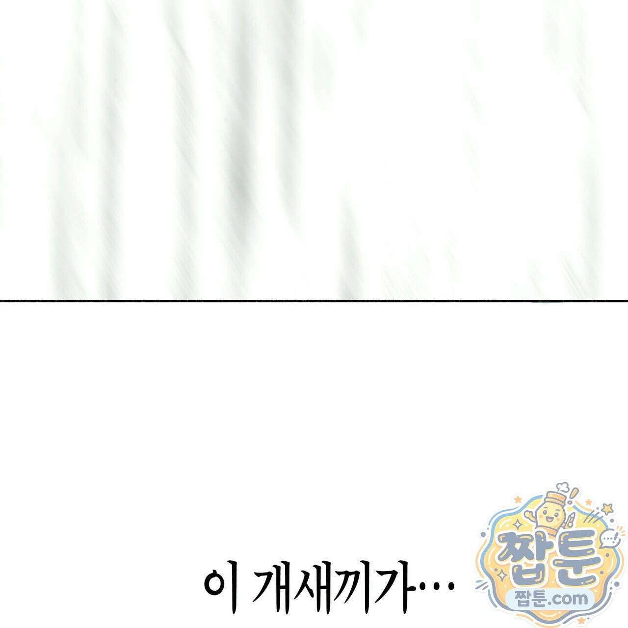 해피투게더 31화 132