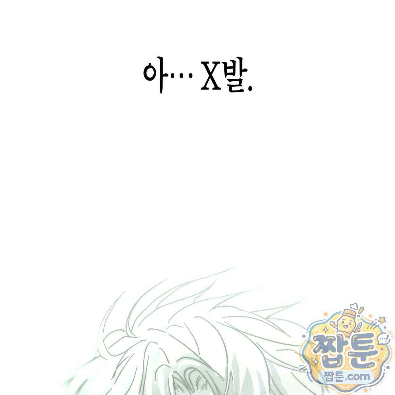 해피투게더 31화 139