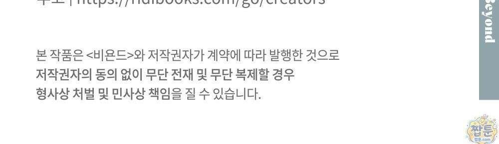 해피투게더 31화 147