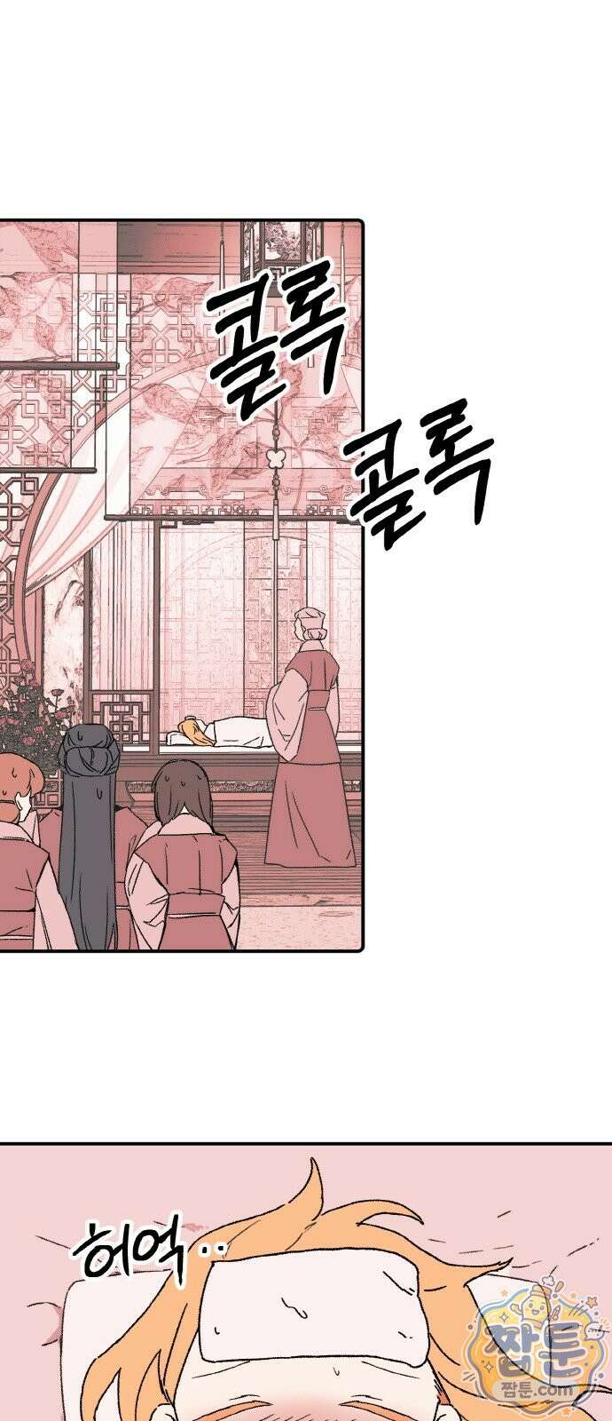 마귀공주 4화 1