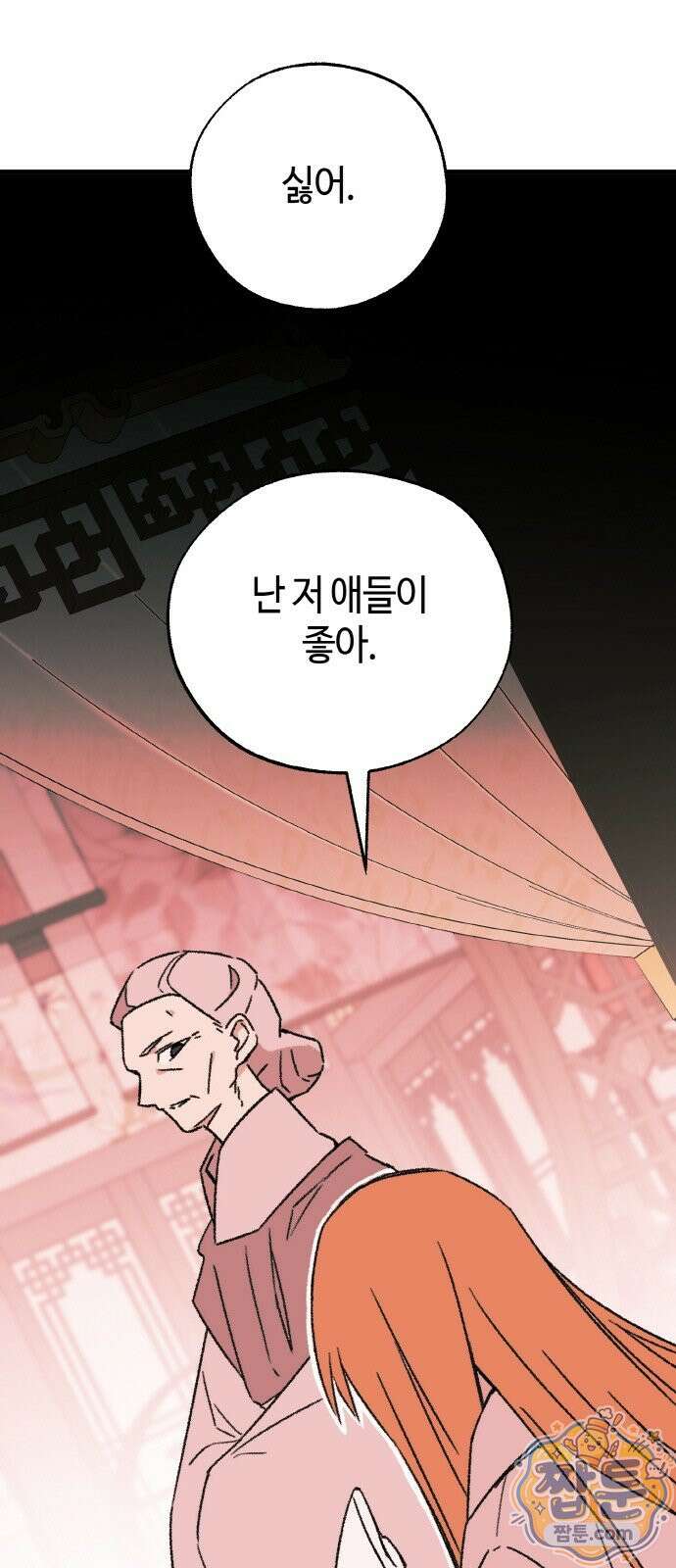 마귀공주 4화 5
