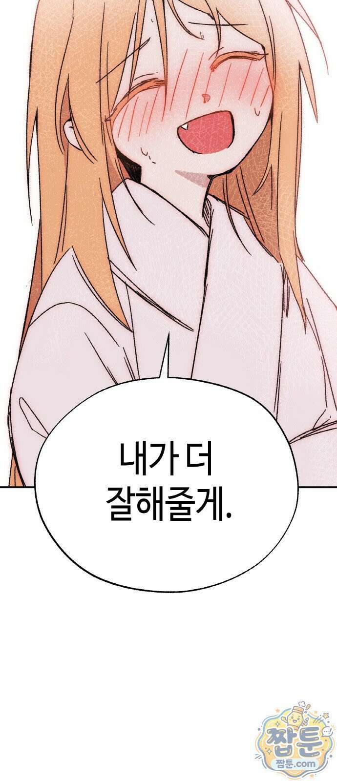 마귀공주 4화 10