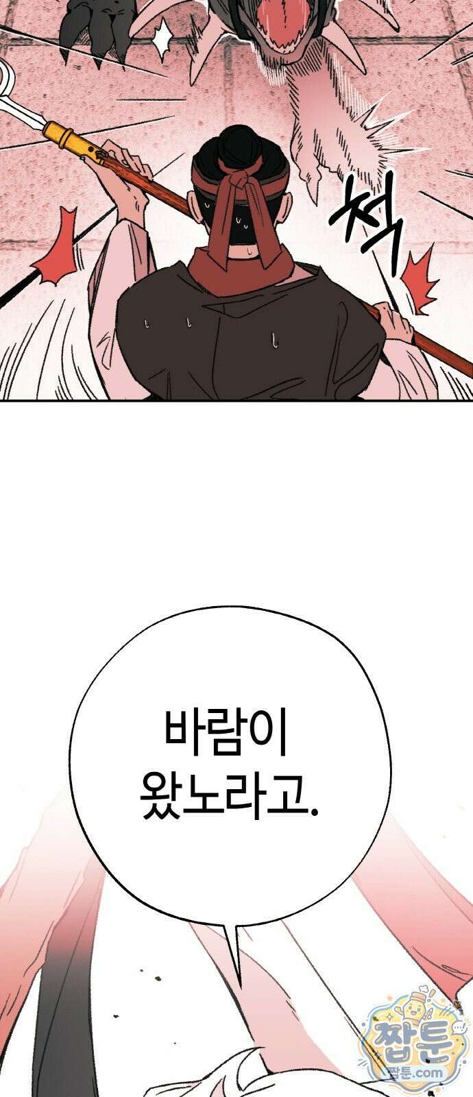 마귀공주 4화 16