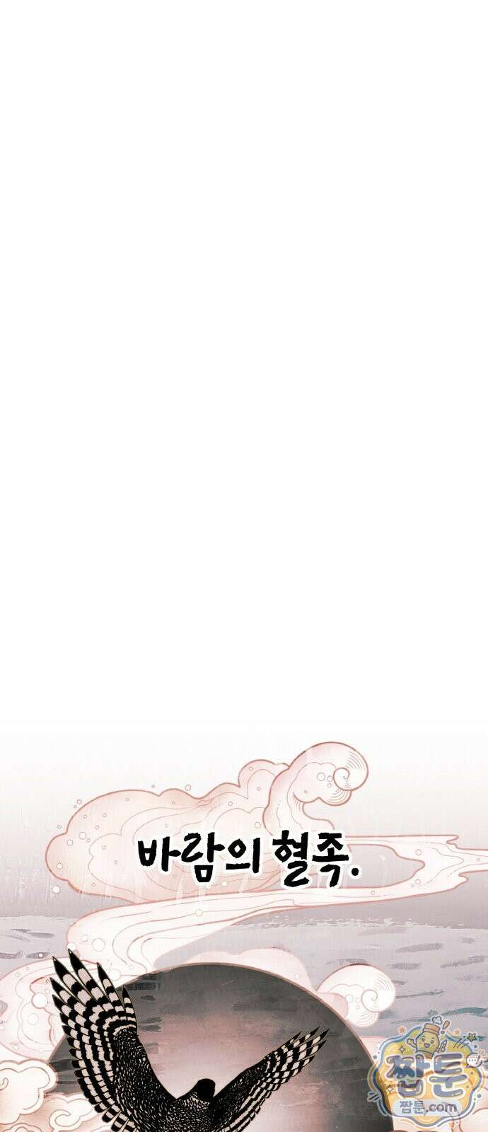 마귀공주 4화 18