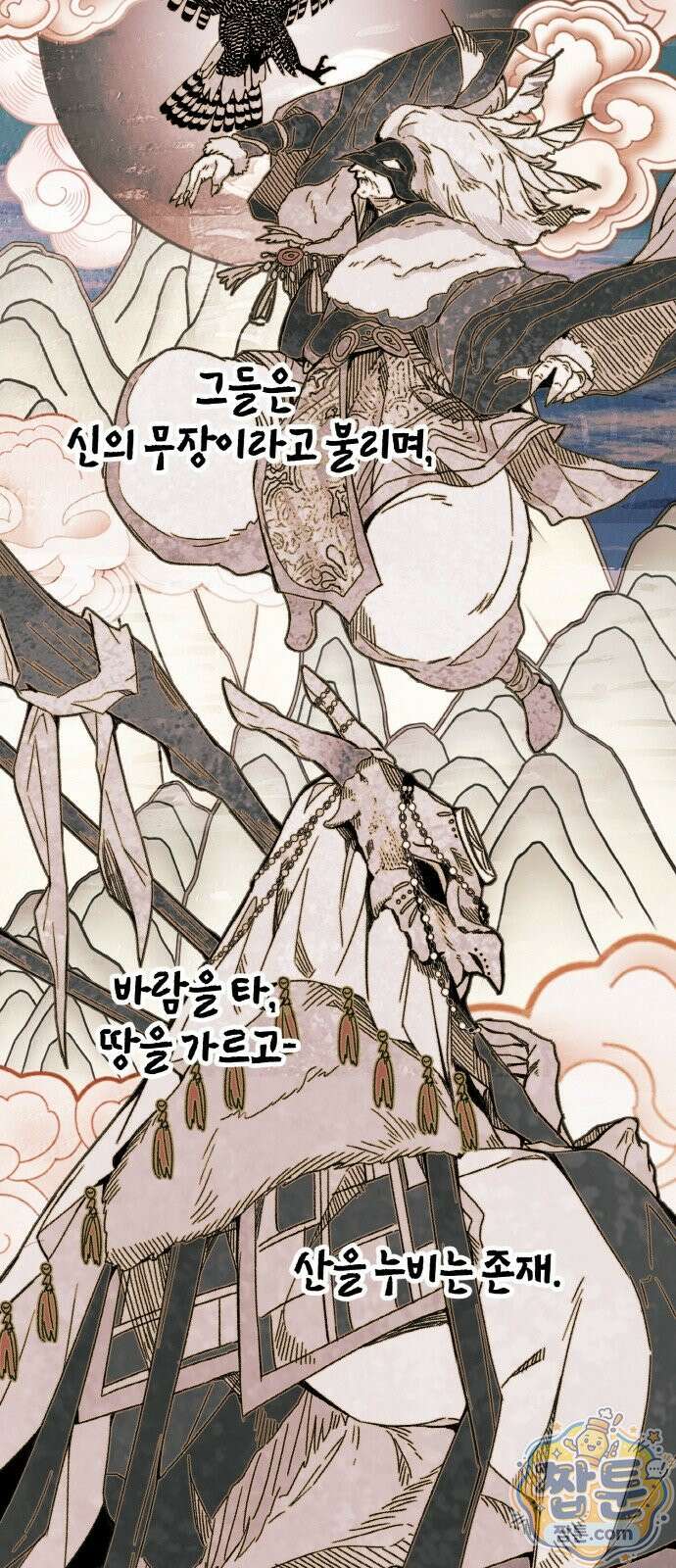 마귀공주 4화 19