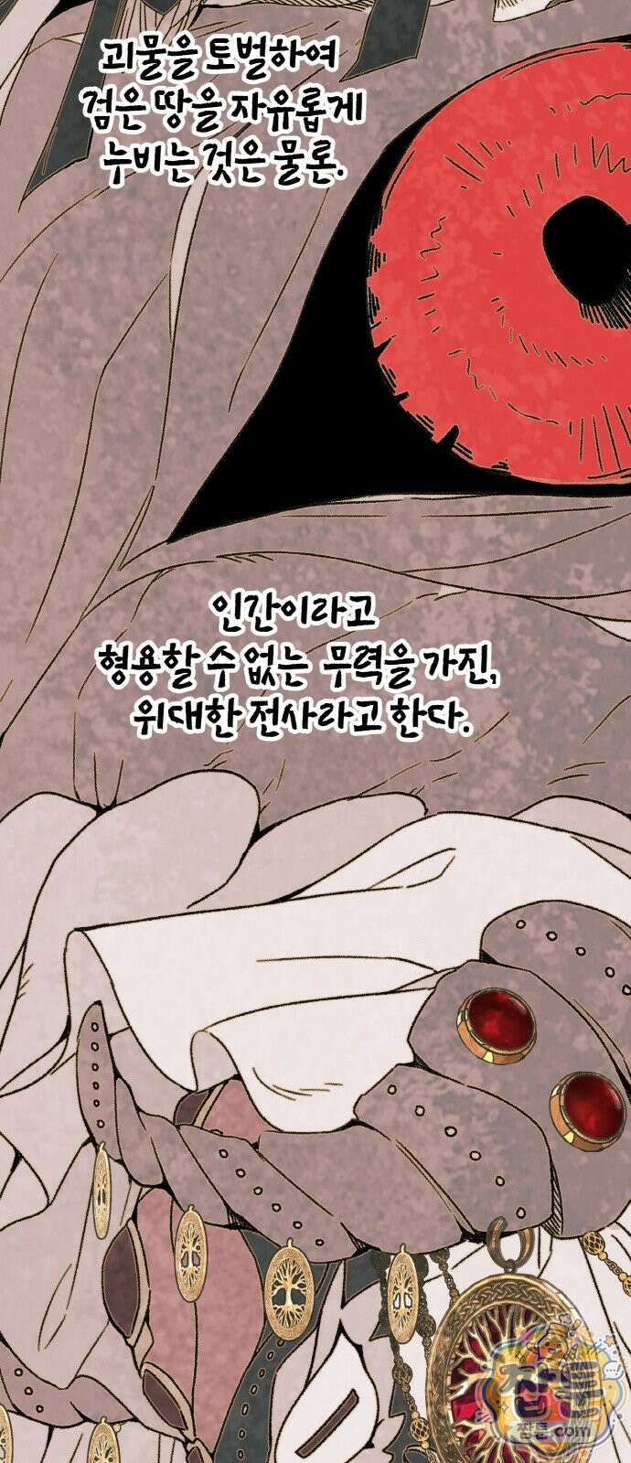 마귀공주 4화 20