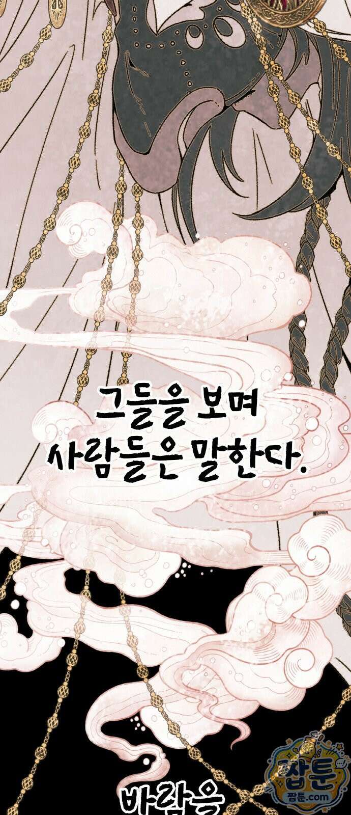 마귀공주 4화 21