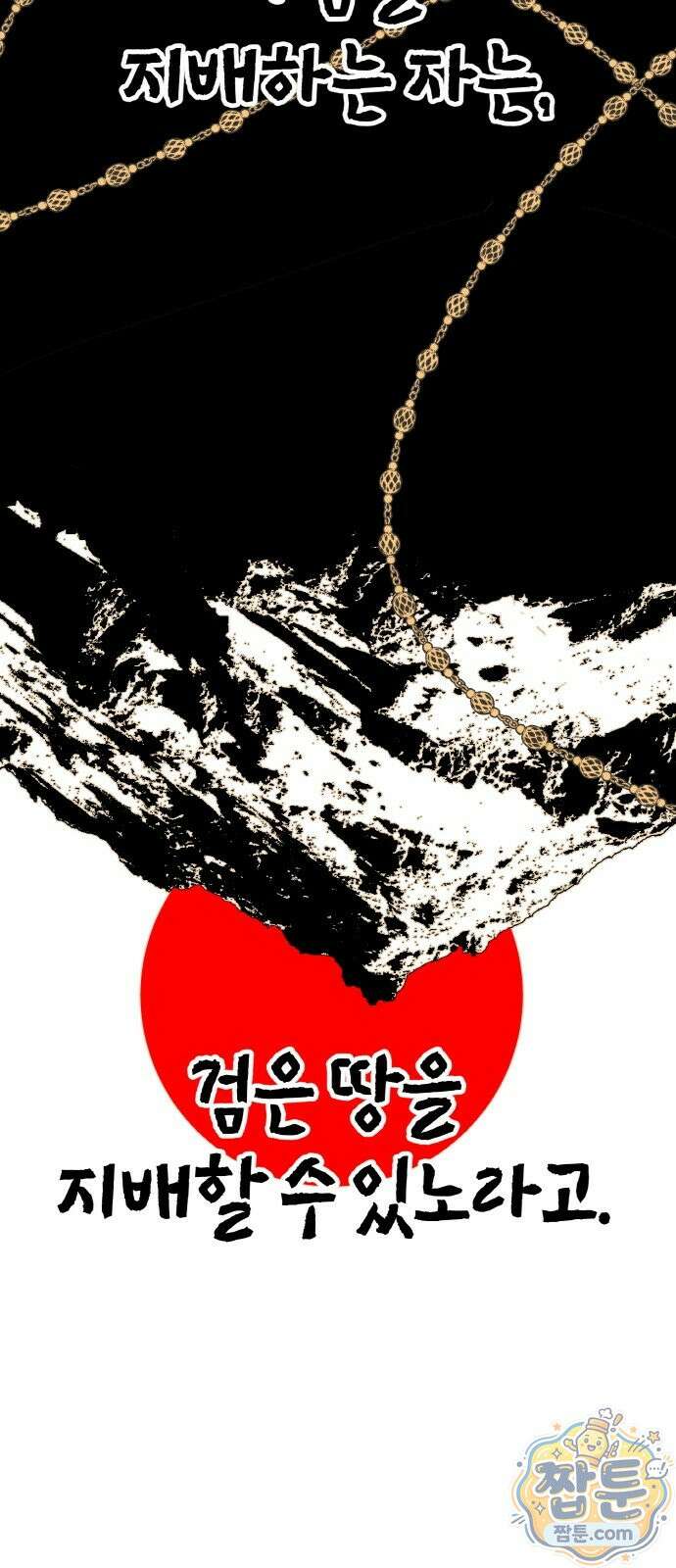 마귀공주 4화 22