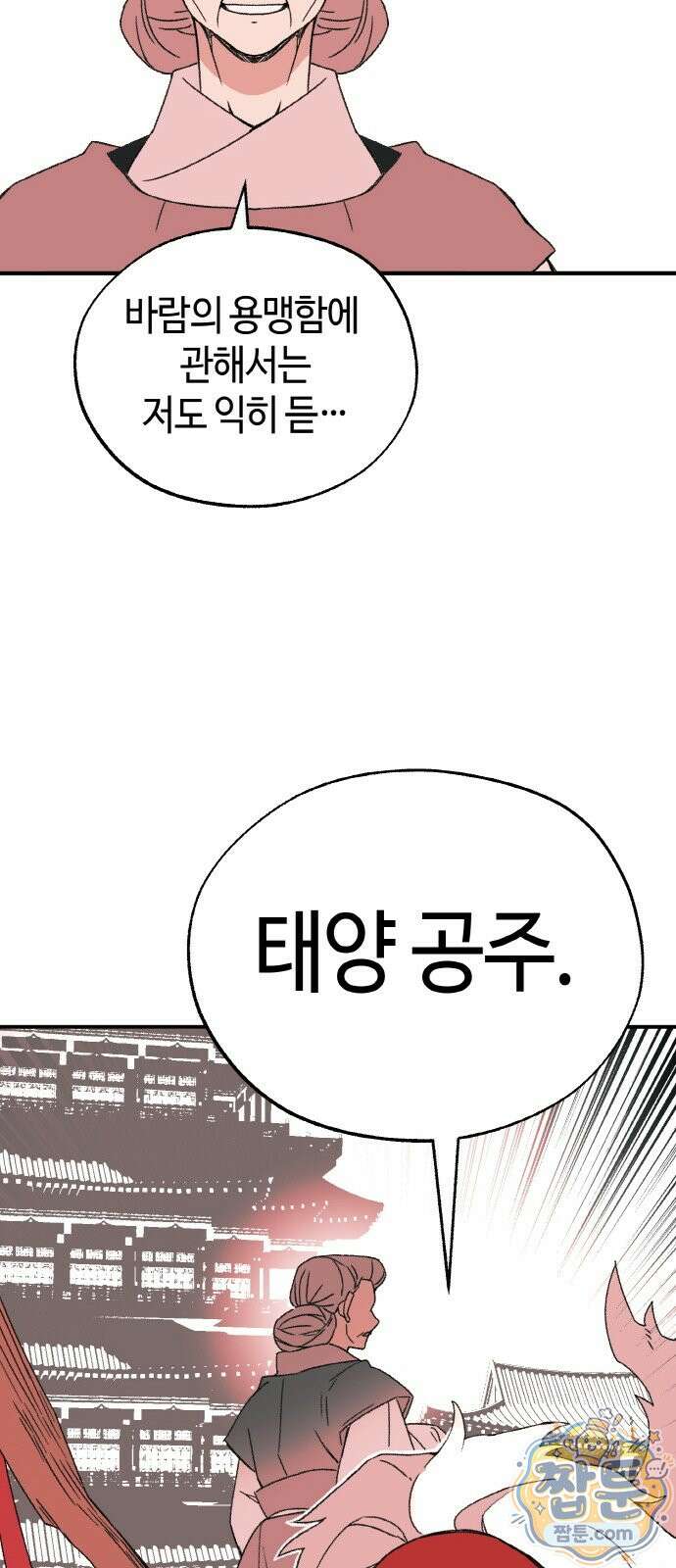 마귀공주 4화 26