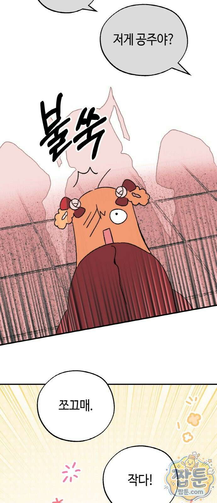 마귀공주 4화 31