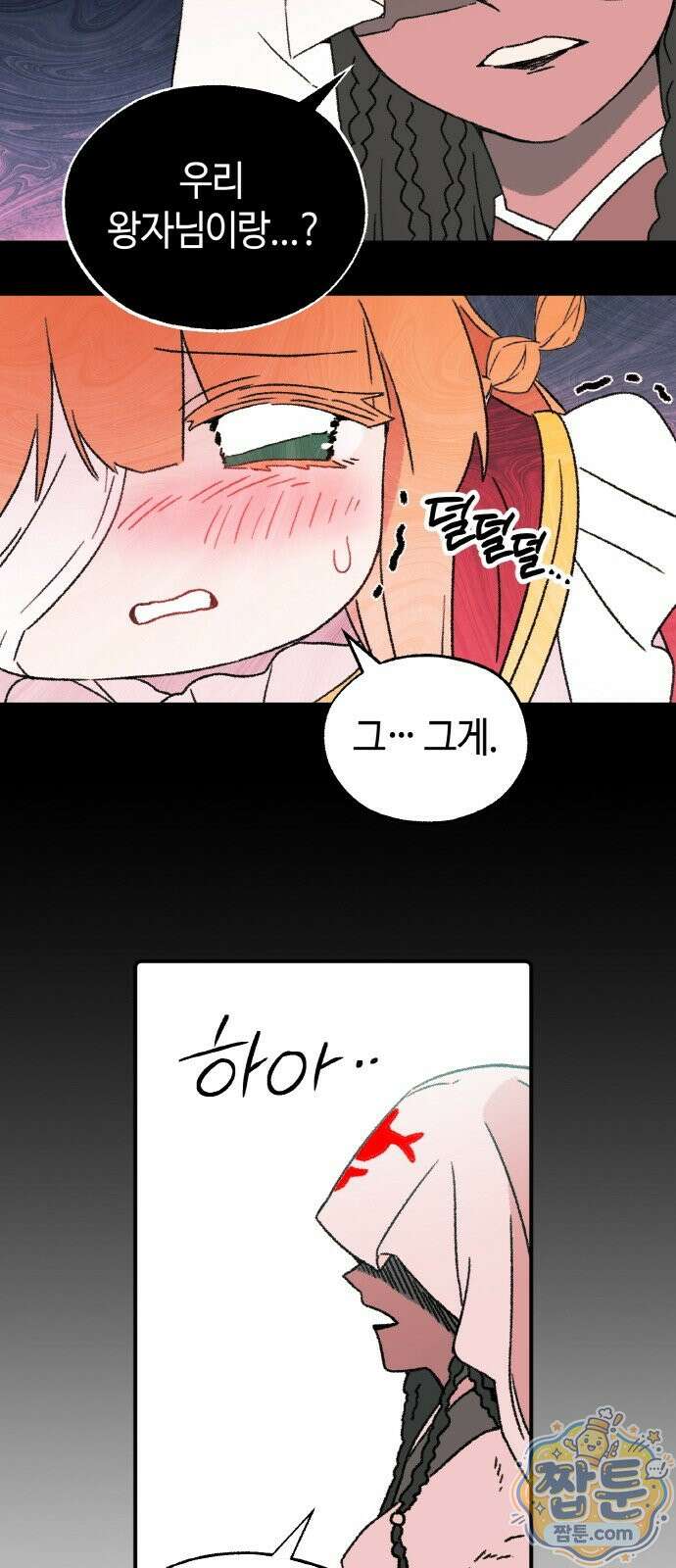 마귀공주 4화 33