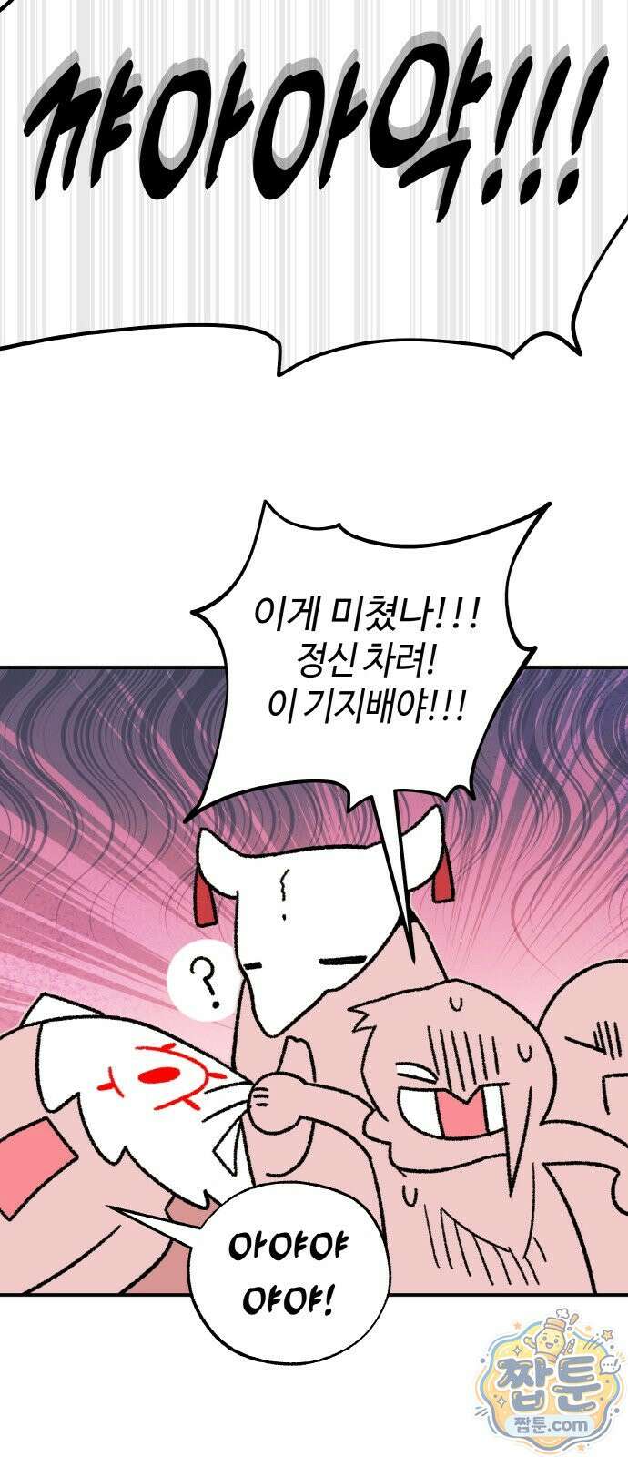 마귀공주 4화 36