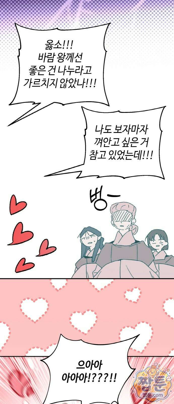 마귀공주 4화 38