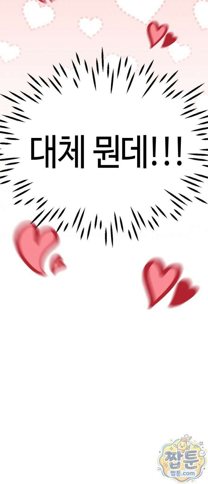 마귀공주 4화 40