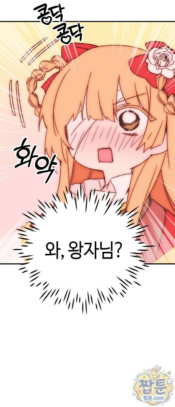 마귀공주 4화 46