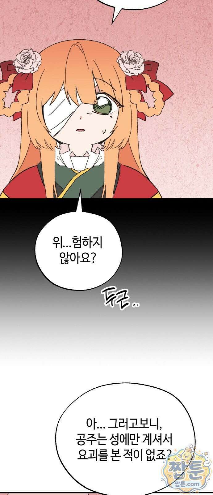 마귀공주 4화 49