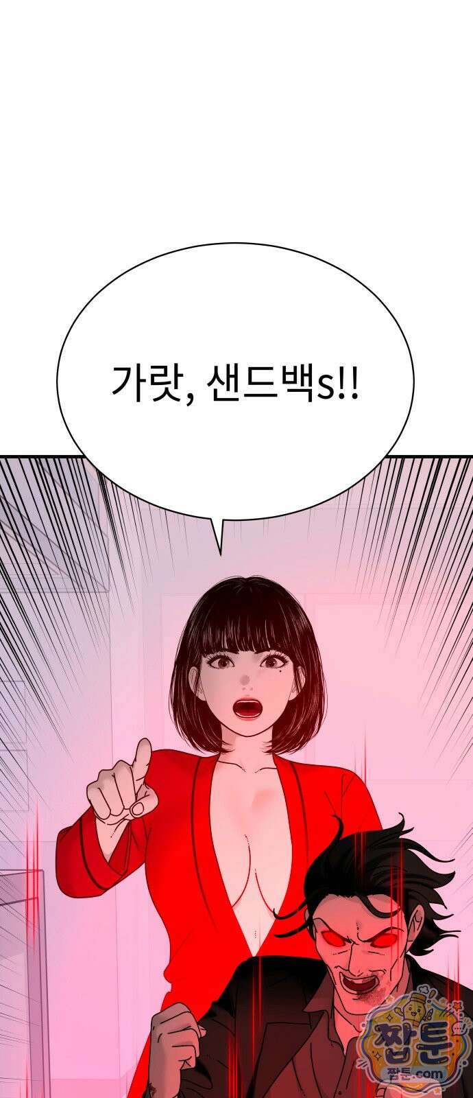 신체 38화 1