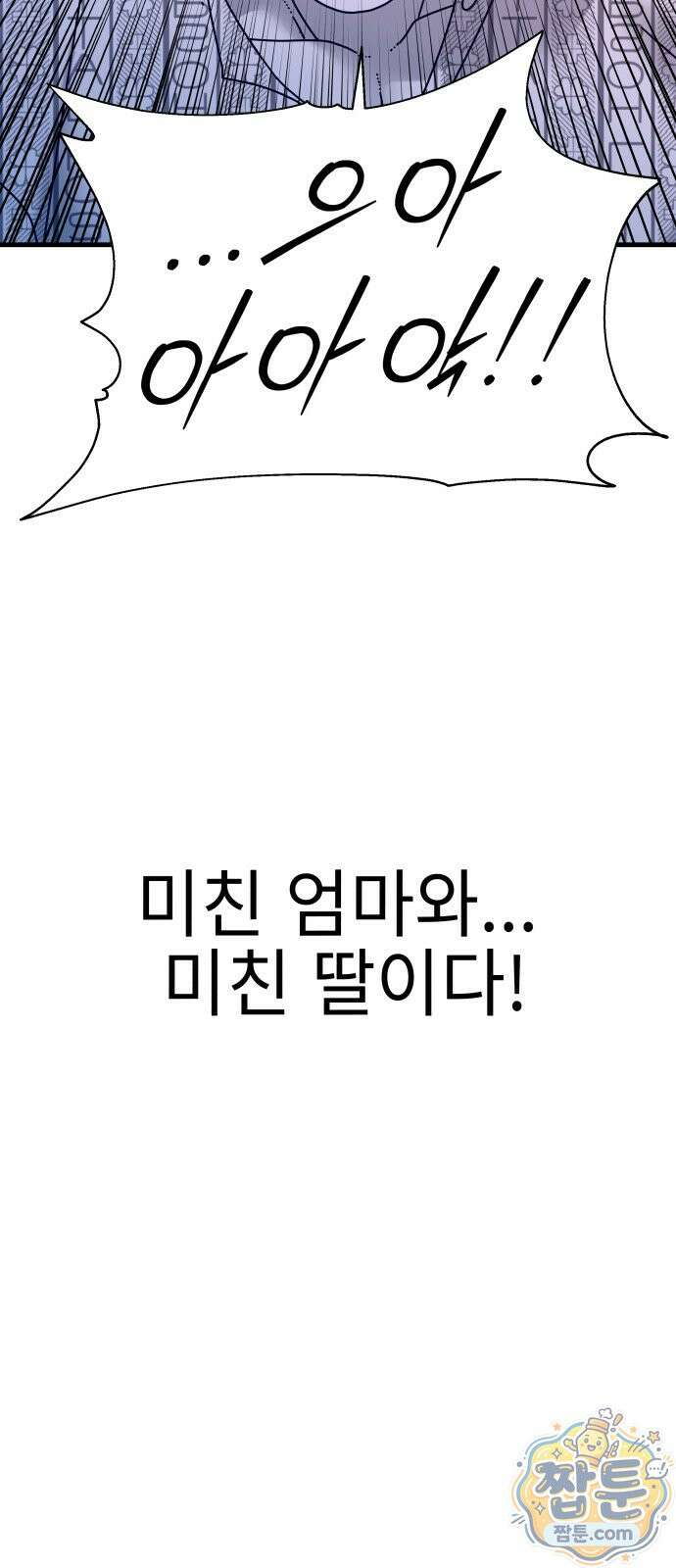 신체 38화 4