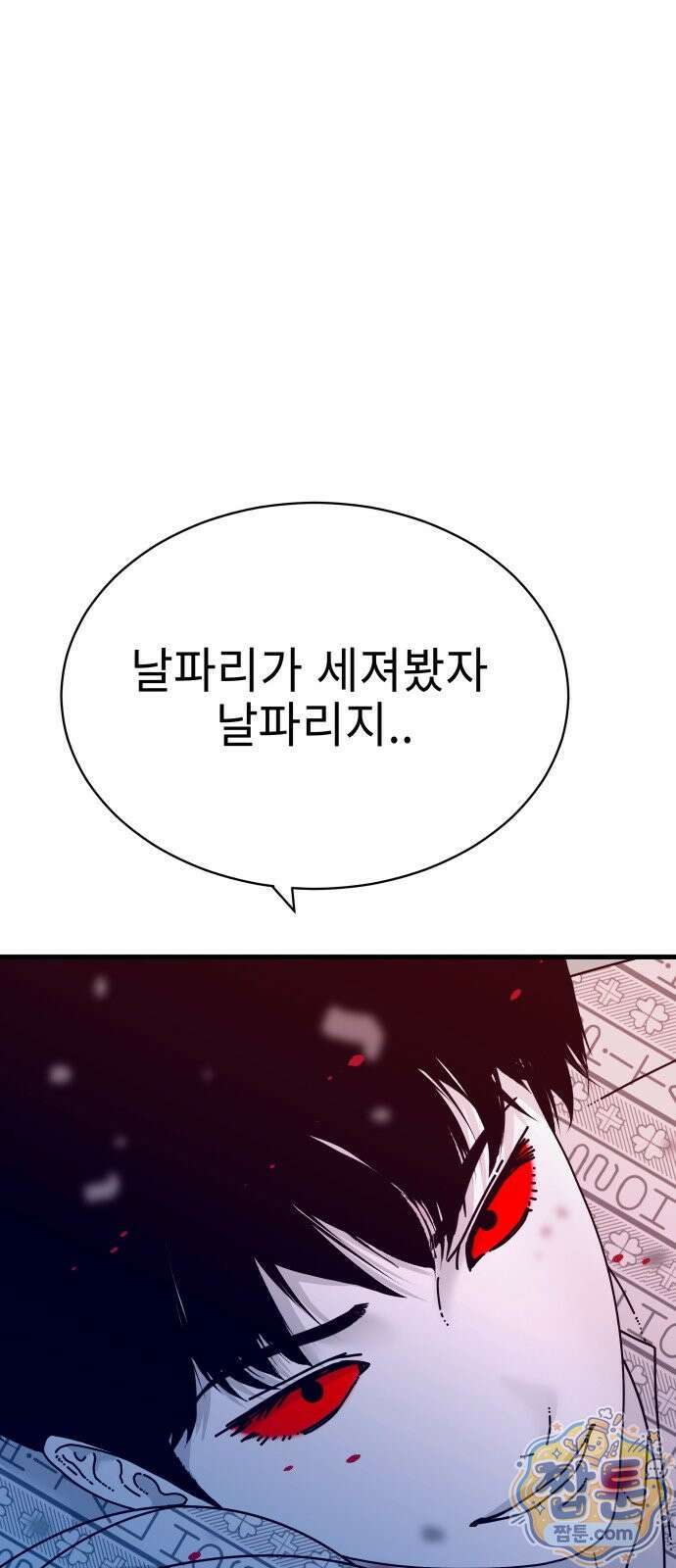 신체 38화 11