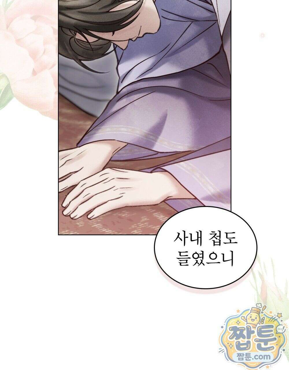 야행(夜行)  57화 3